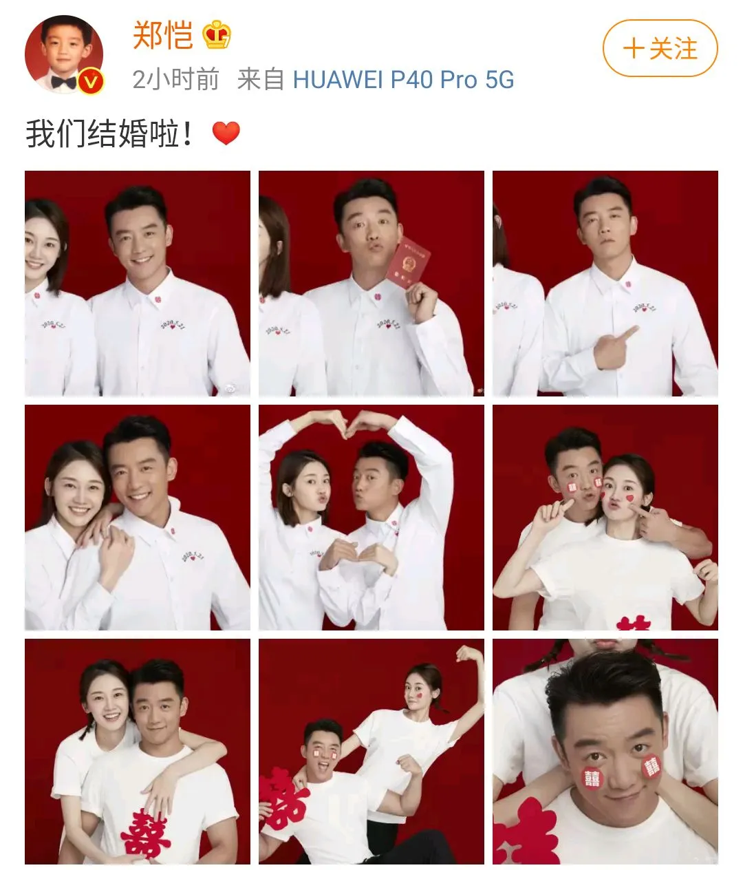 黄景瑜遭前妻石锤？苗苗管不住郑恺？赵露思碰