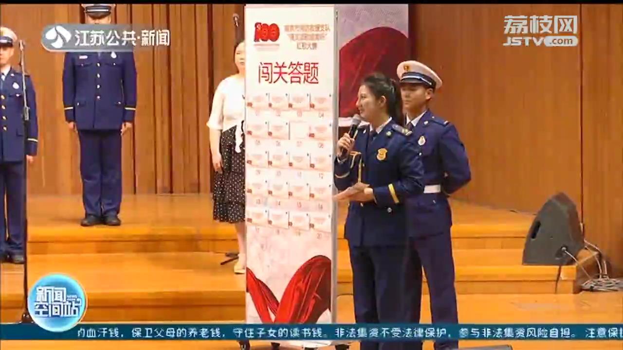 超燃！南京消防红歌赛“唱支颂歌给党听”