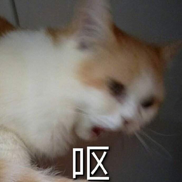 D区专用呕吐表情包合集令人作藕 呕吐吐血 搞起啦表情图片网