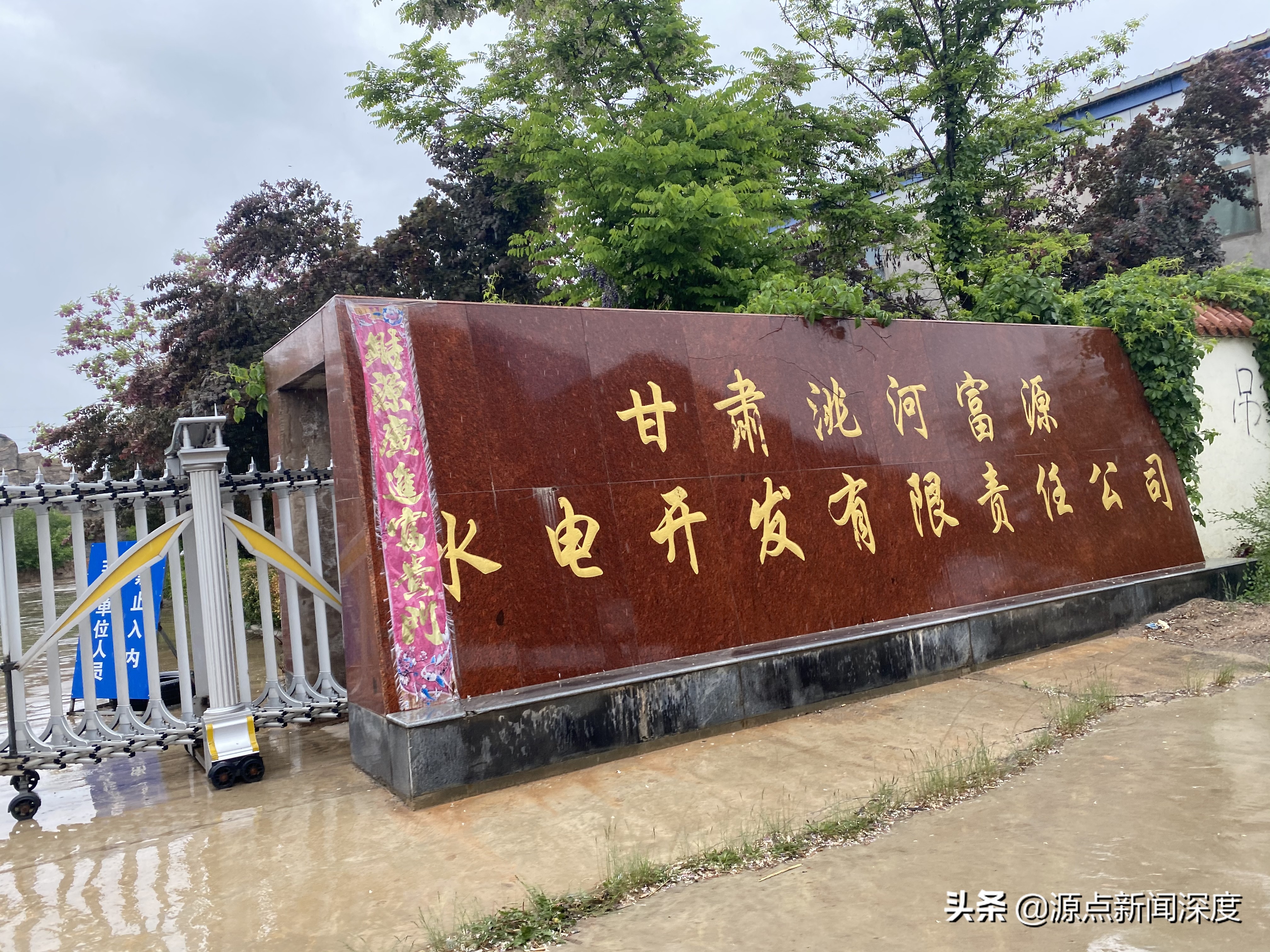 甘肃一家4口河滩游玩，突遇涨水被卷走身亡，官方调查称上游水电站泄水未预警，死者家属索赔345万将开庭
