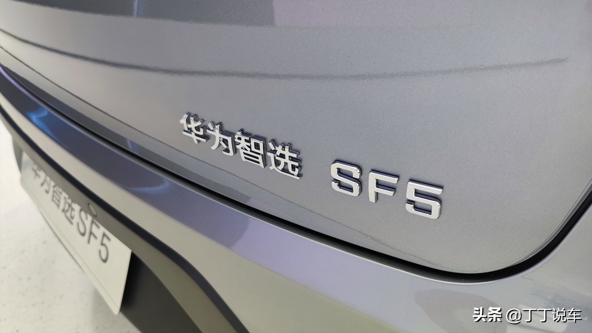 試駕賽力斯華為智選SF5：20多萬1000公里續航的“華為”值嗎？