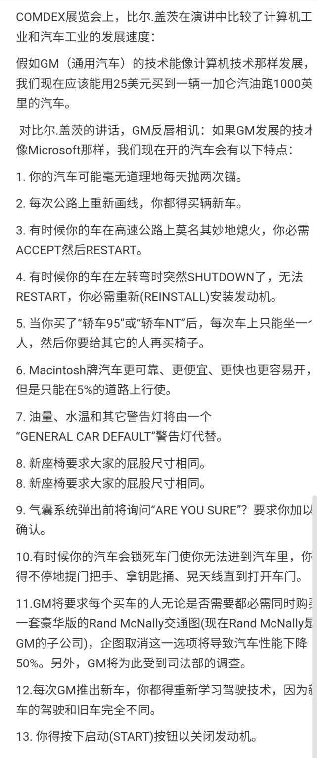 互联网企业纷纷造车，新能源赛道到底靠谱吗-第3张图片-大千世界