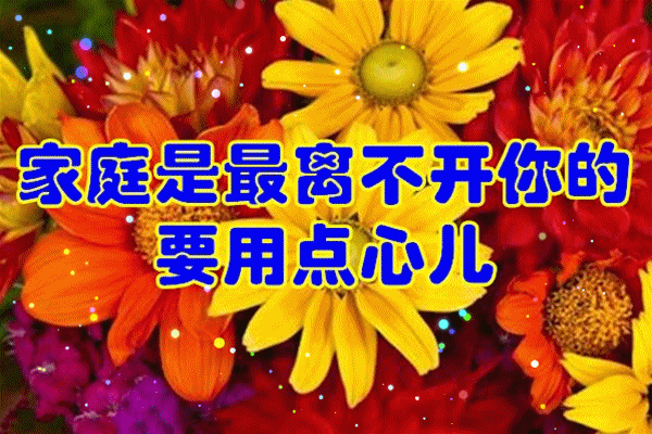 上好|正月十一早上好清晨第一声问候送给你，祝你天天好心情