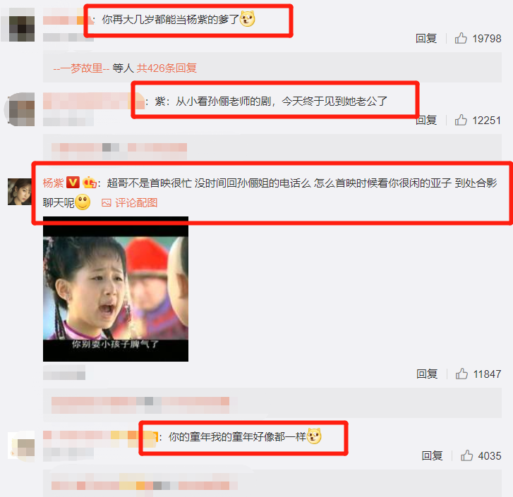 邓超直言从小看着杨紫的戏长大，晒合照引关注，杨紫的反怼厉害了