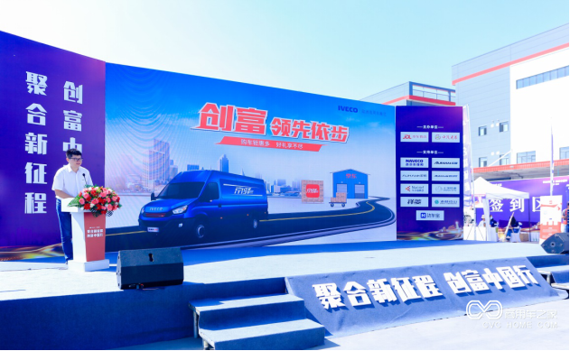 逆境前行丨南京依維柯2020年全年零售同比增長40.1%