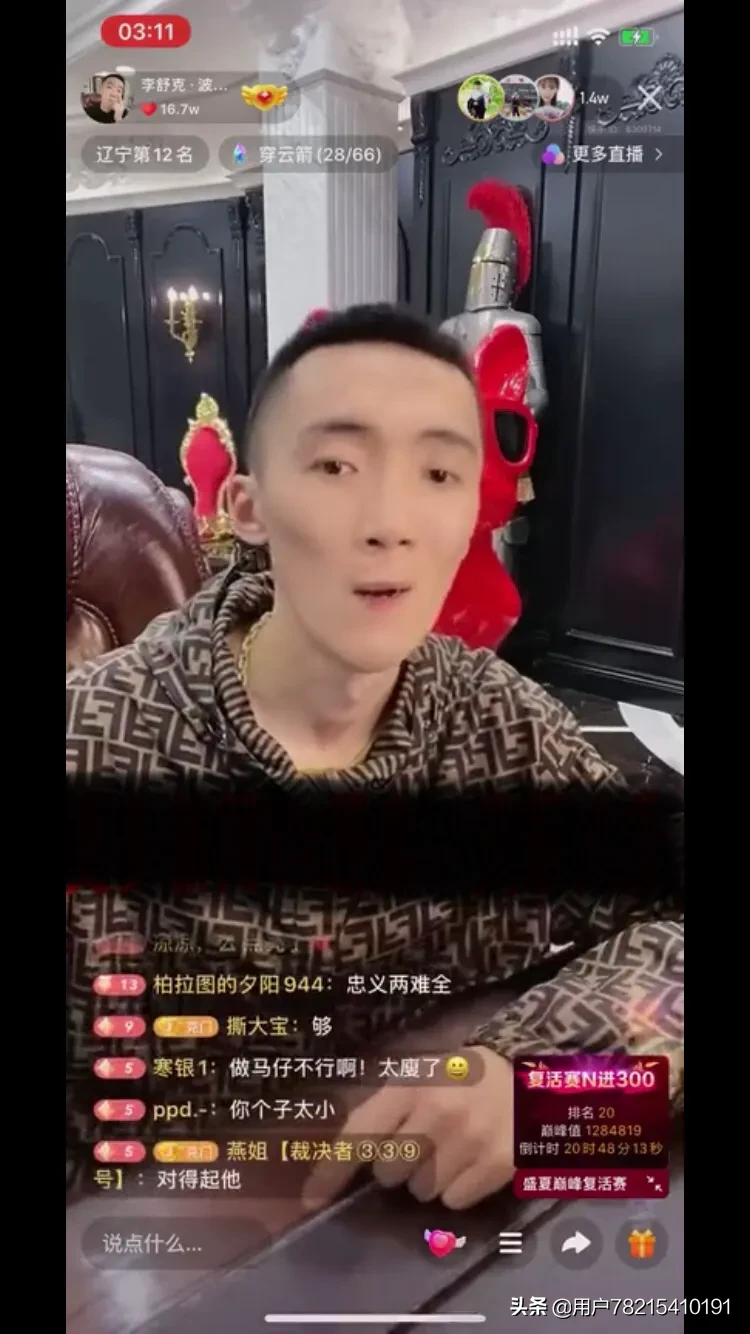 方丈停播躲避战火，舒克诉苦你们这是让我S，仙女力挺天津李四