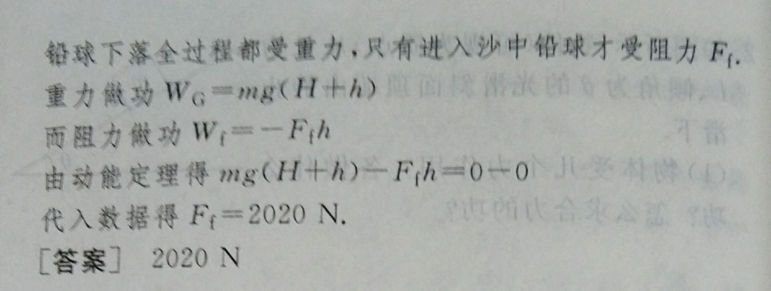 献给即将高考的考生——高中物理关键知识点剖析（17）