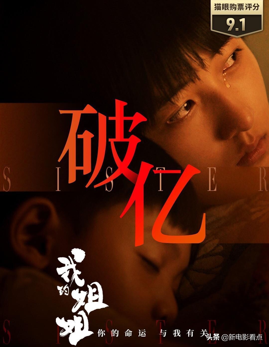 " my elder sister " fabaceous valve 7.4 minutes, booking office is broken 100 million, those who let us see an elder sister is great