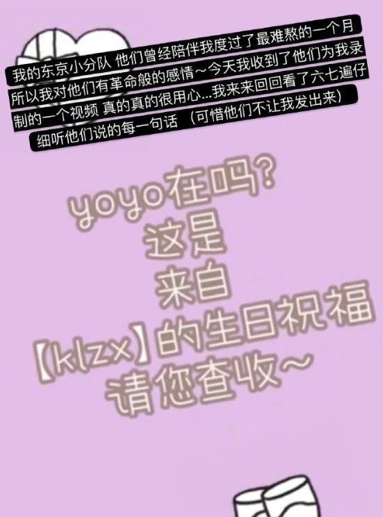 周扬青秀奢华生日礼物：周爸送百万豪宅，老佛爷御用插画师作画