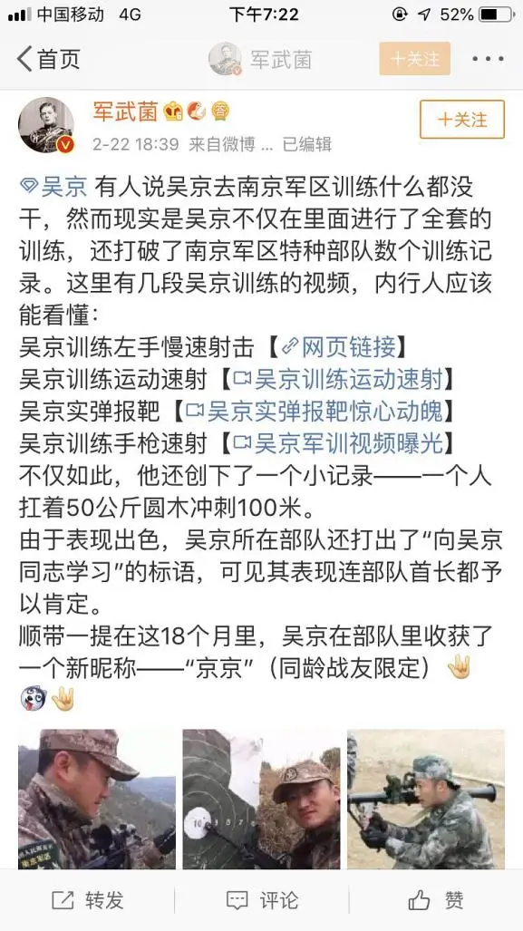 吴京伤情报告曝光,全身缝合100多针:硬汉?你太小看他了
