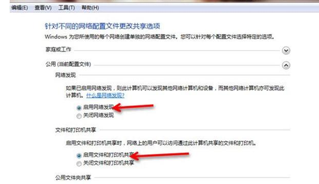 无法共享打印机或无法访问需共享的打印机时 解决方法