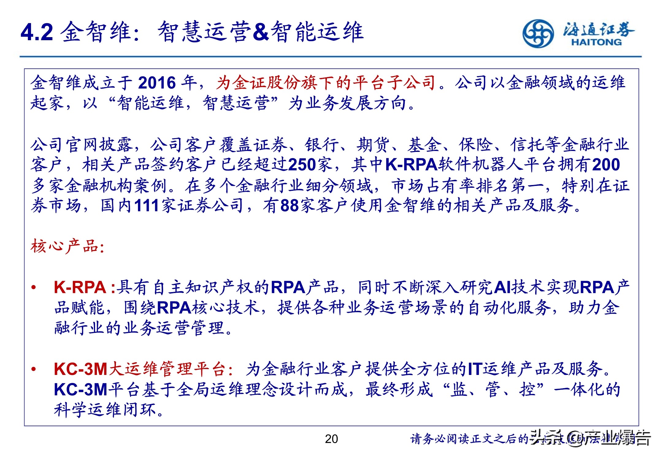 RPA机器流程自动化：脑力范畴高效替代的起点