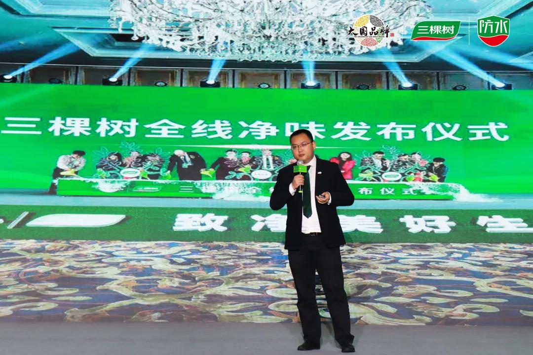 三棵树防水第二届线上财富论坛成功召开，发布防水涂料净味标准