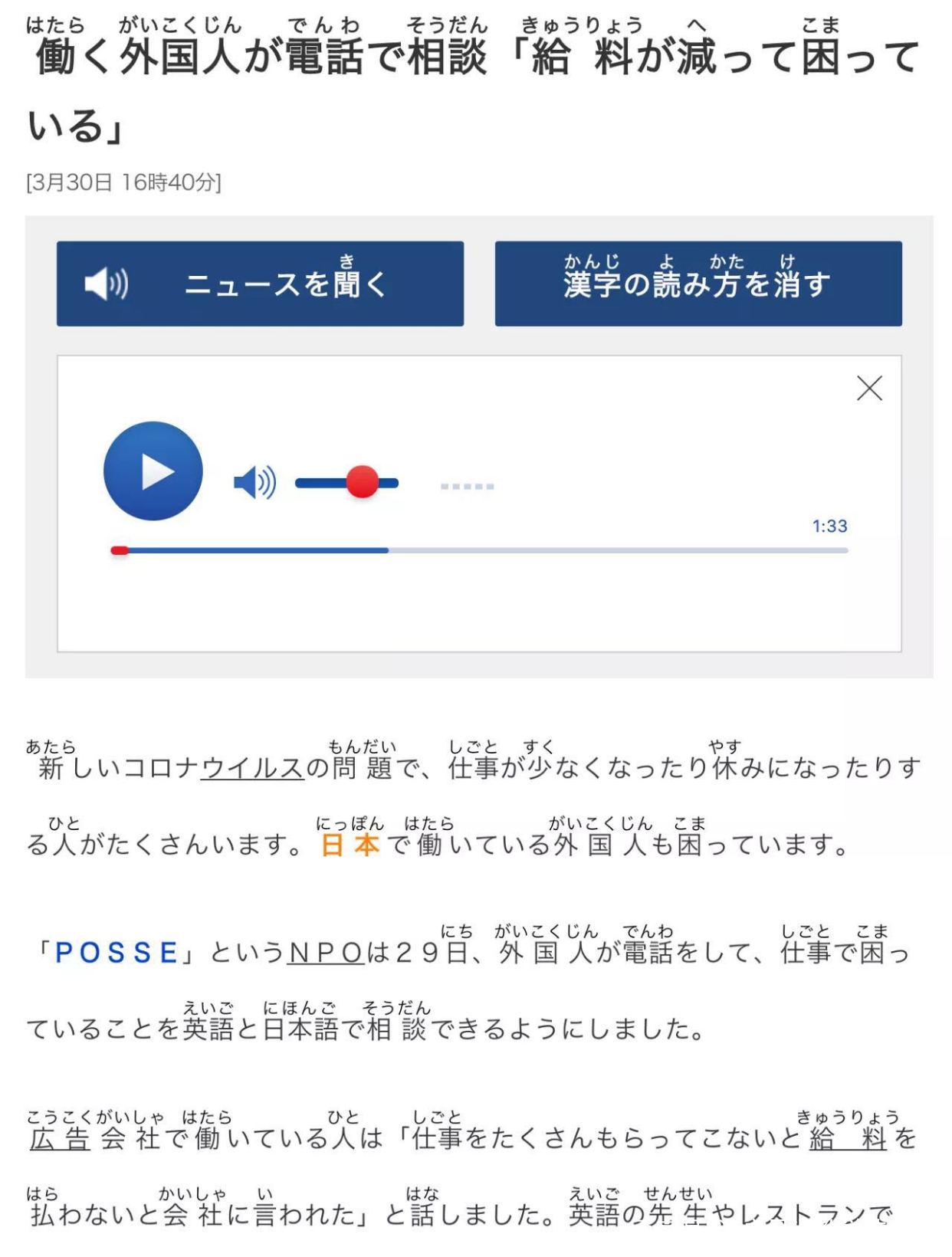日本新闻在哪里看？推荐5家日本新闻媒体