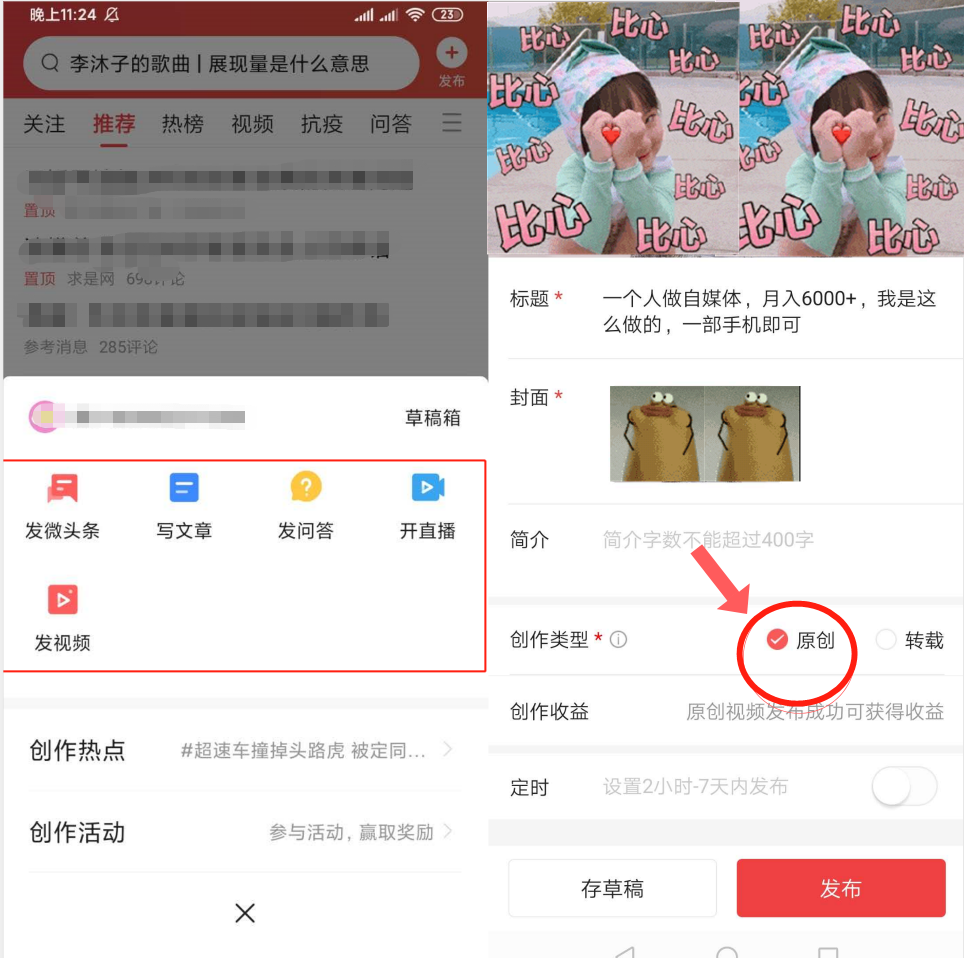 5分钟学会影视剪辑：账号注册、素材寻找、剪辑使用、获取收益
