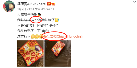 福原爱江宏杰离婚？细节早见端倪，日媒爆料常有矛盾