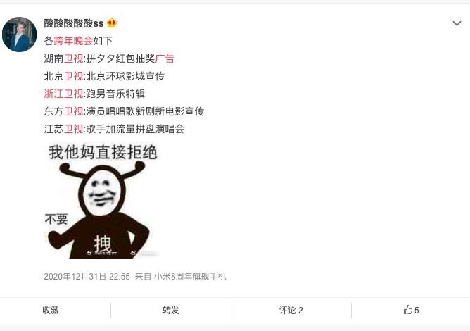 跨年晚会10大翻车现场：汪涵失误，应采儿假唱，何炅落泪还被骂