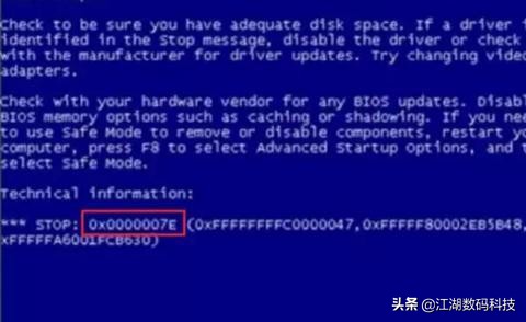 电脑蓝屏错误代码汇总及解决方法