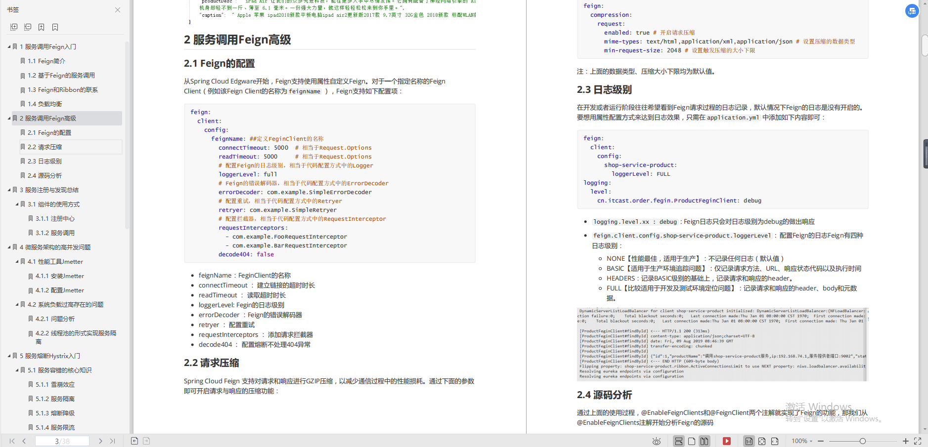 強無敵！阿里老哥手碼的微服務架構寶典手冊，大廠面試不再碰壁