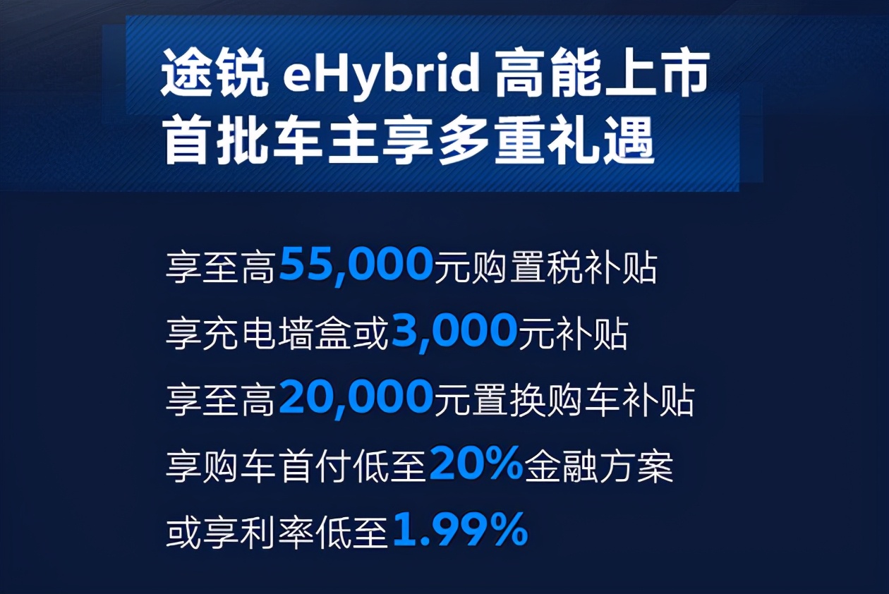大众途锐eHYBRID上市 售价67.98万元