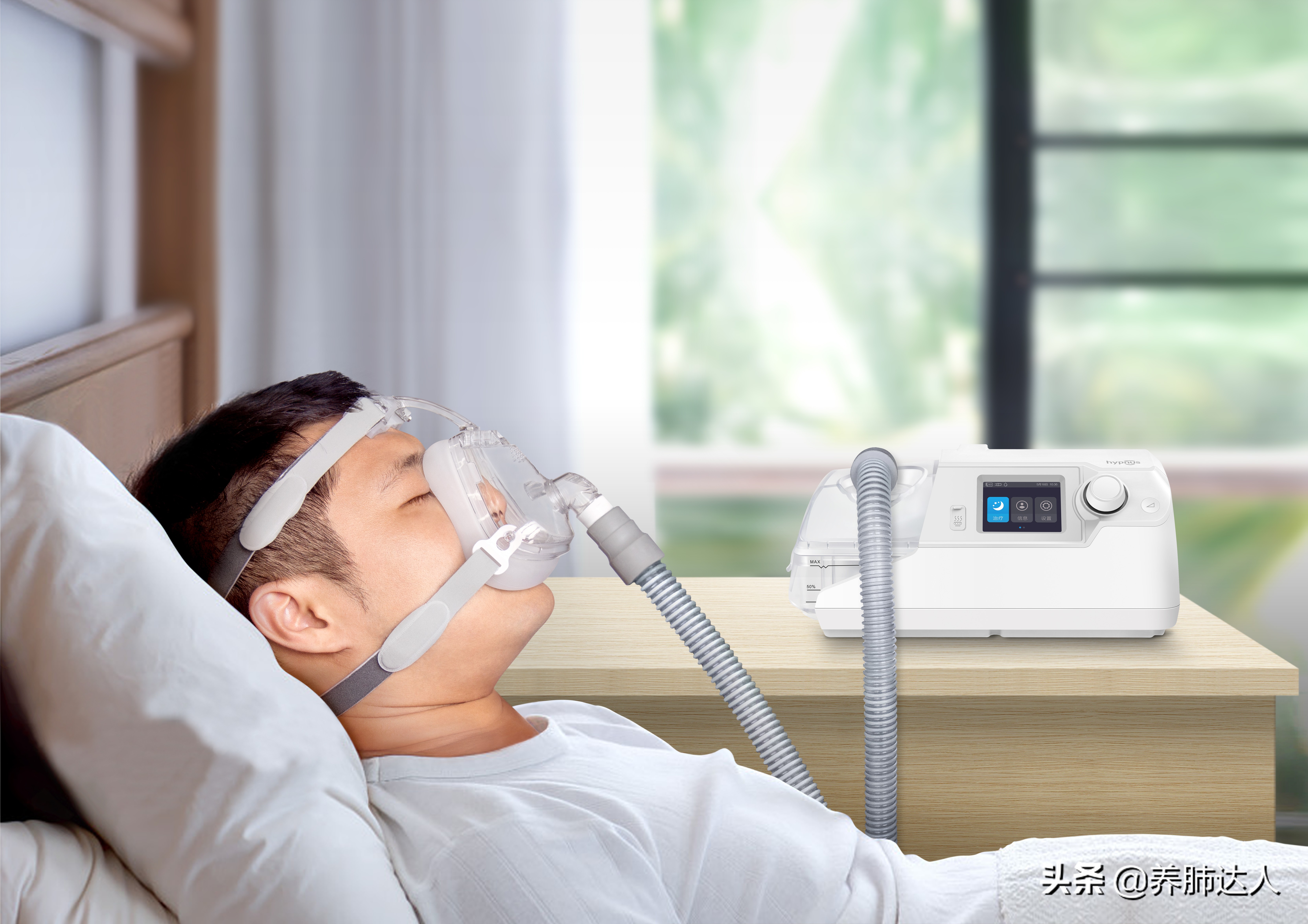 慢阻肺是先买制氧机还是呼吸机？