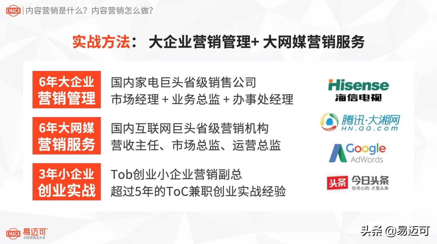 八千字长文：内容营销是什么？内容营销怎么做？