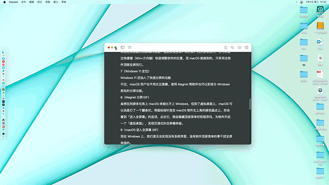 在用 Android 軟件摸魚前，讓我們先用 Windows 11 虛擬桌面提高生產力