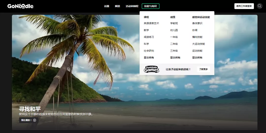 当你不知道给孩子鸡什么时,鸡体育总不会错的
