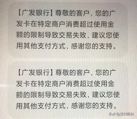 广发银行信用卡限制交易后，再加强催收