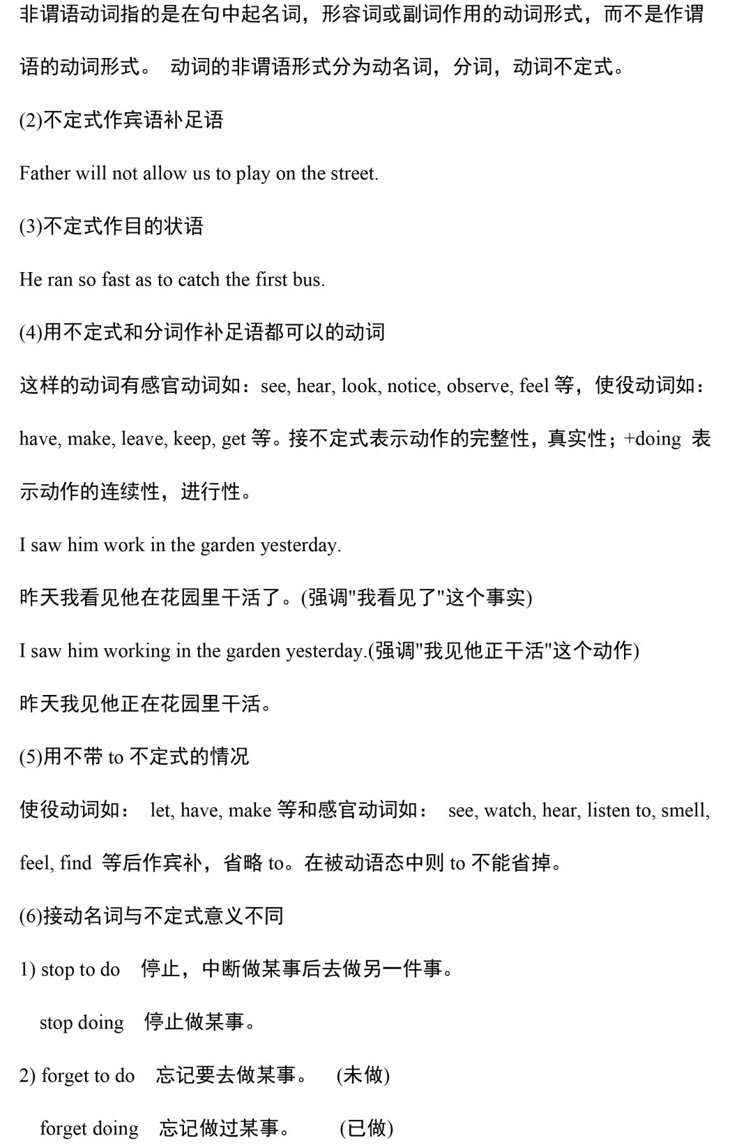 超全整理：2020中考英语语法汇总，没有最全，只有更全