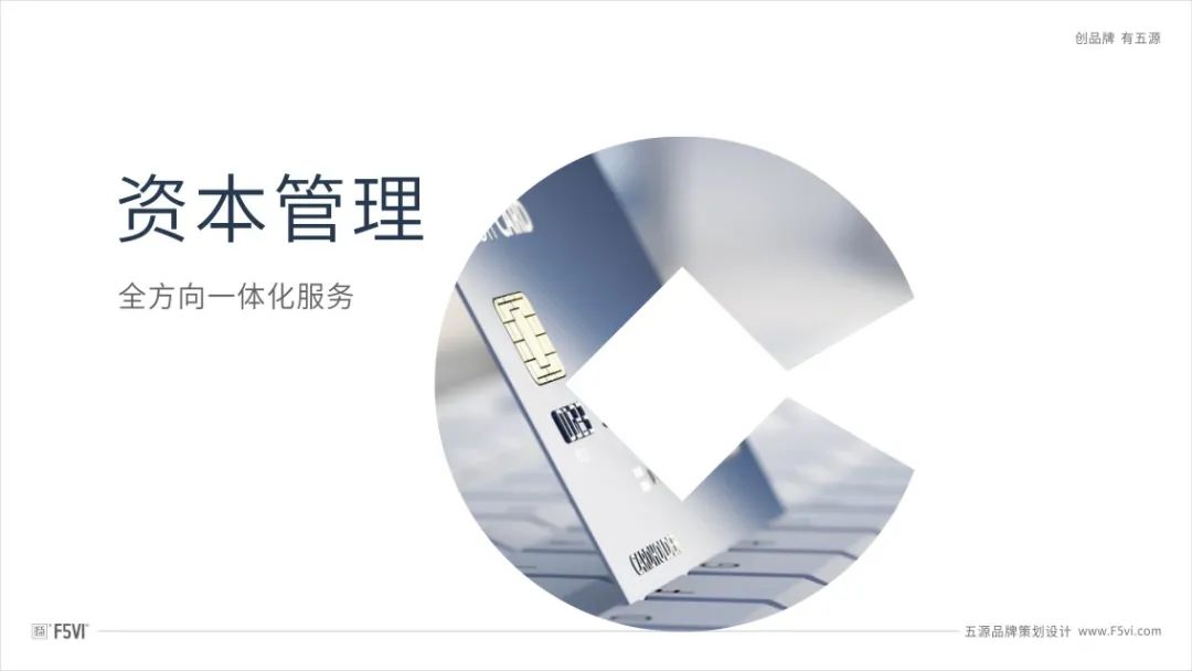 金融资产管理公司VI设计案例分享