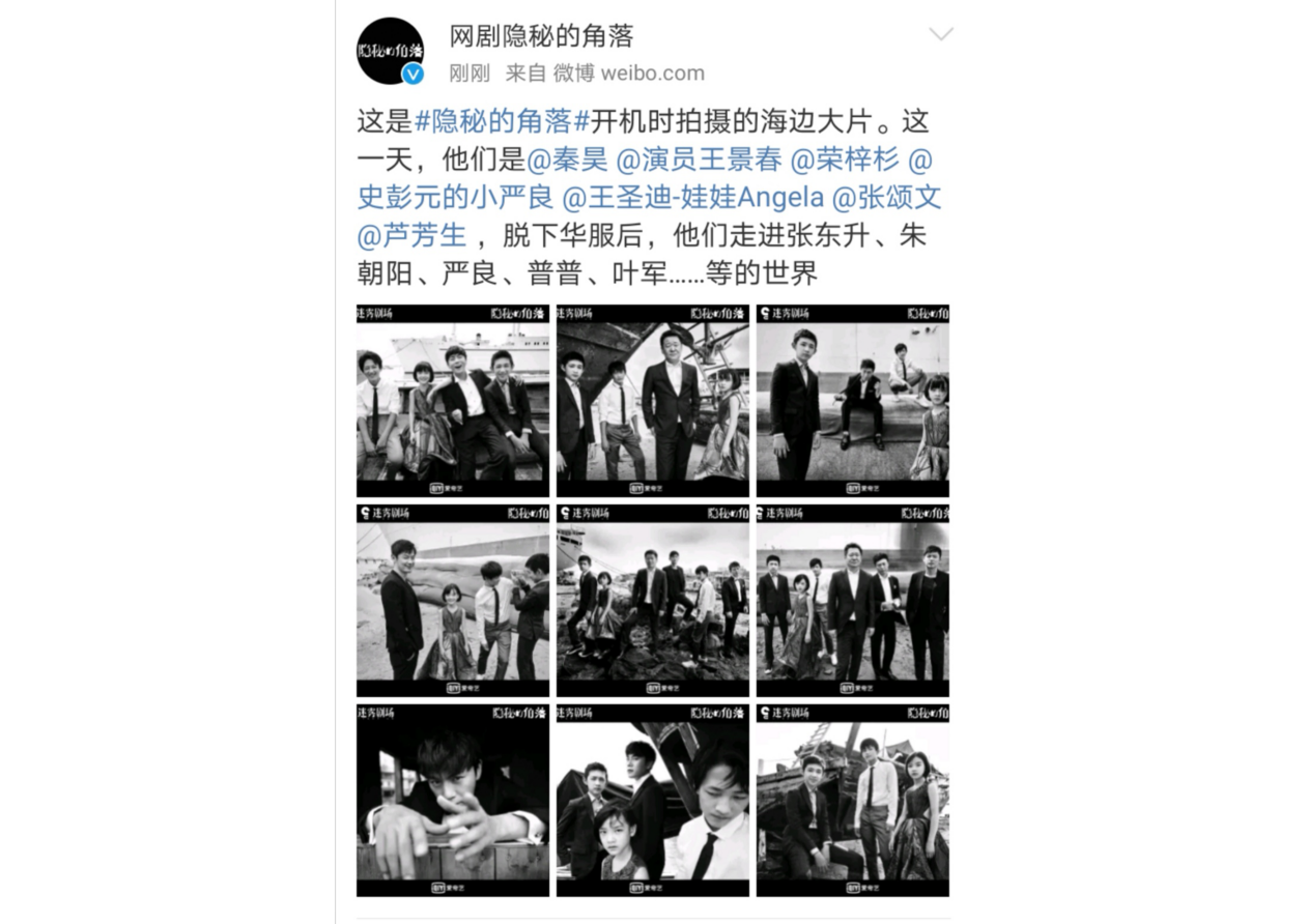 《隐秘的角落》官宣阵容，网剧堪比电影级，迷