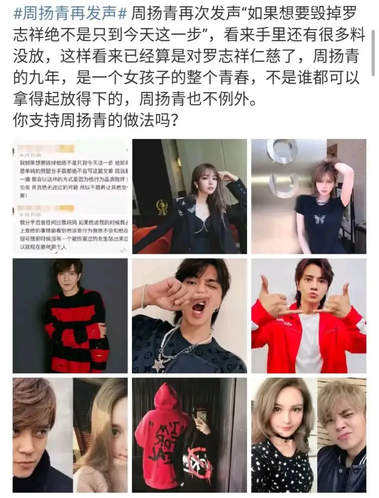 李现进组？罗志祥凉透？张艺兴和袁冰妍的绯闻