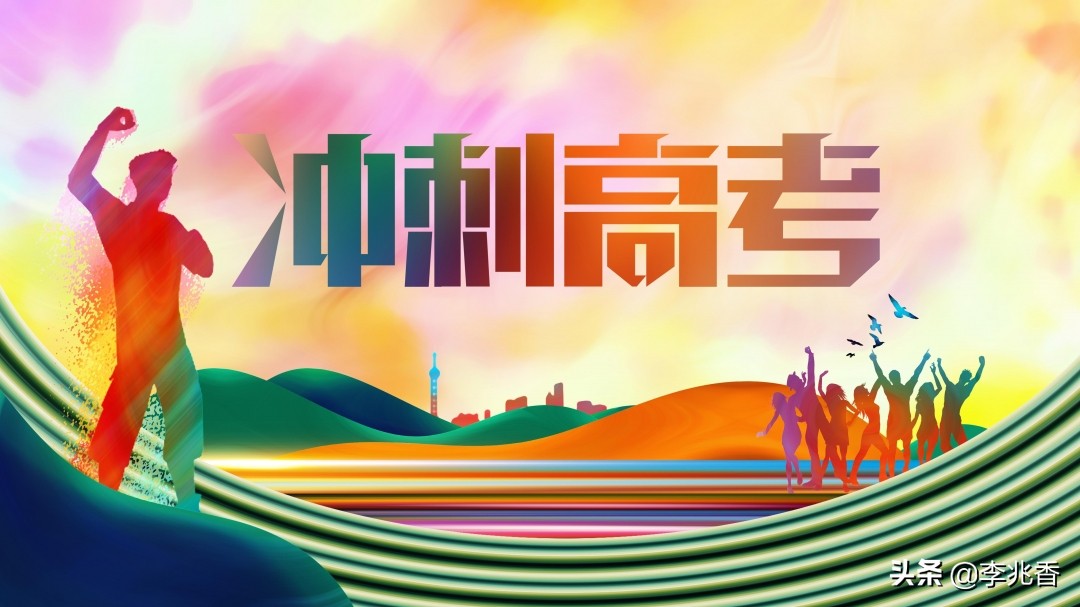 高考励志句子唯美简短配图片图片