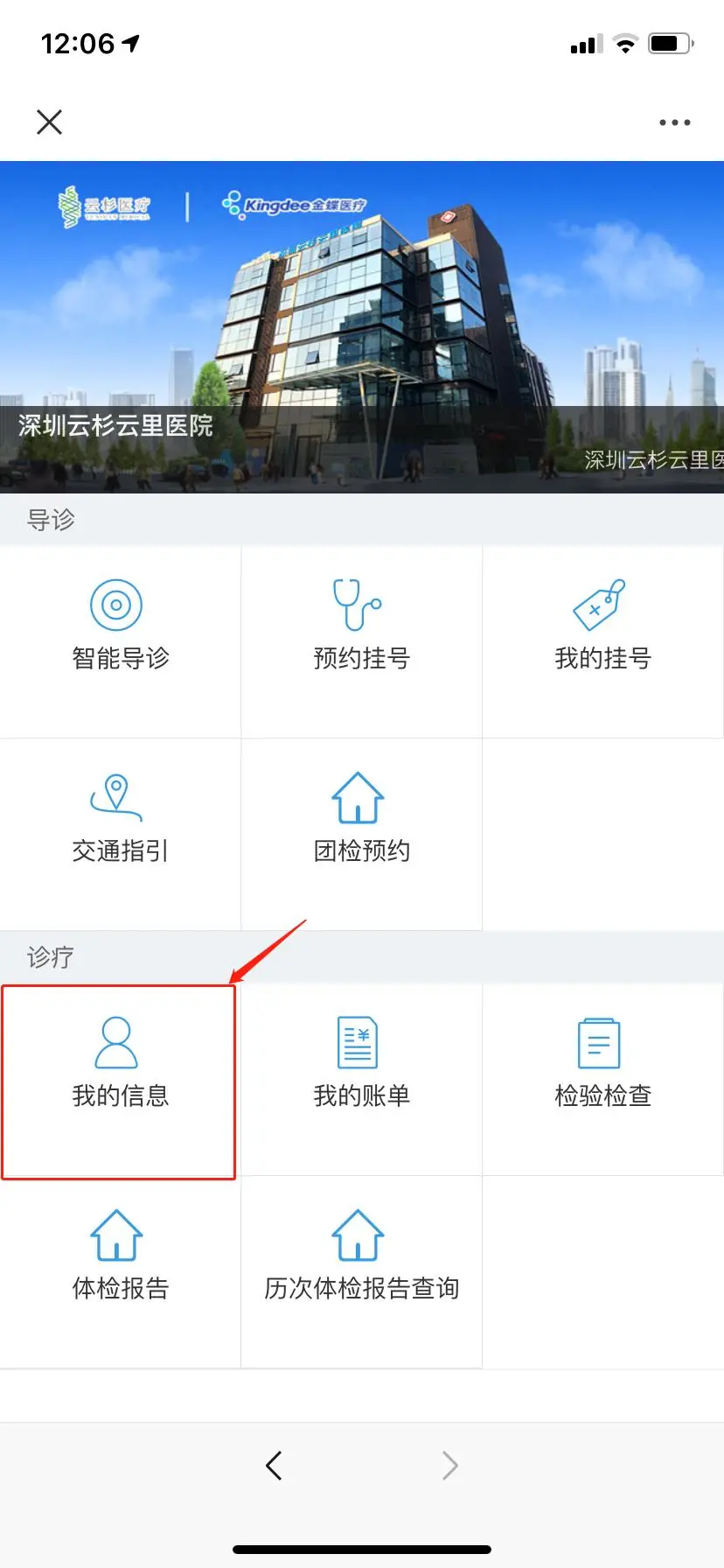 云杉医疗门诊检查报告、体检报告在线查询指南