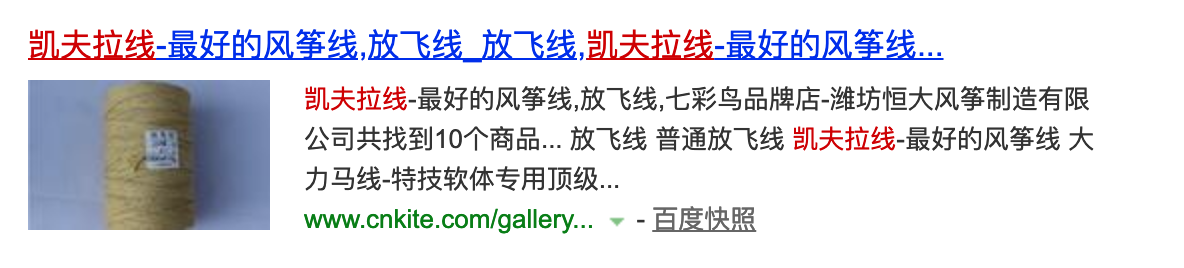 视频实测：家长要让孩子警惕这根线，不小心它