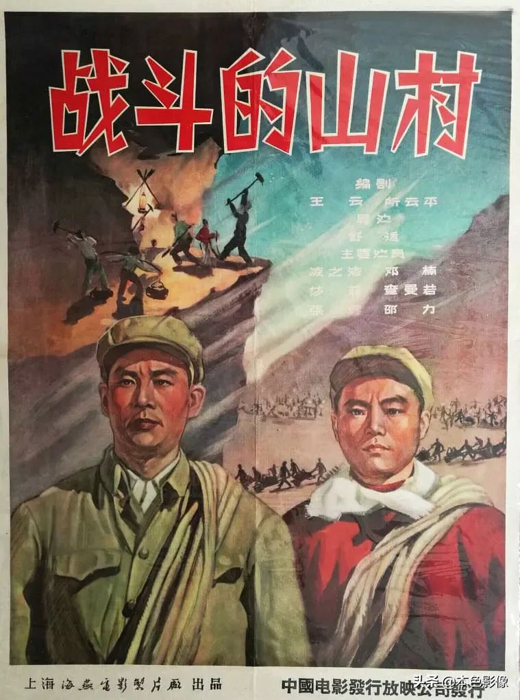 五十年代国产电影大全(1958)