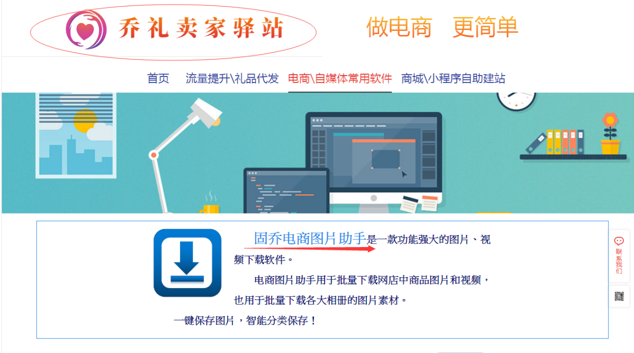 怎么整店批量下载采集电商淘宝、天猫宝贝主图、详情图