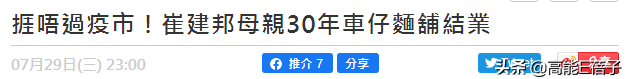 古天乐何超莲都叹“揾食艰难”，港圈至暗时刻来临？