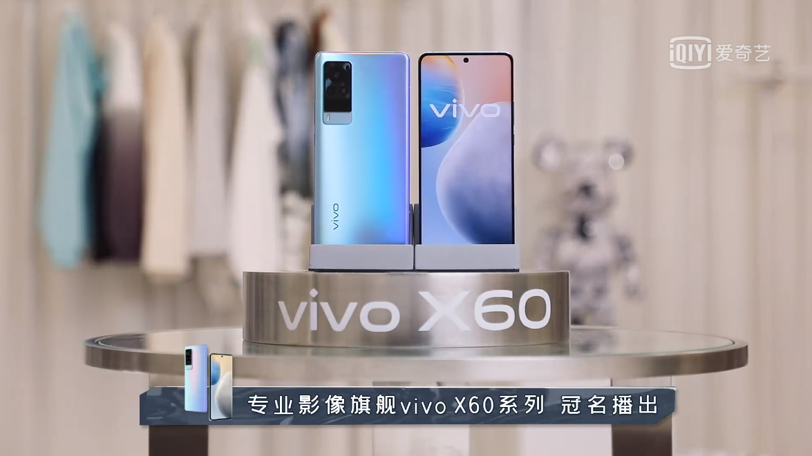 vivo X60高调现身综艺节目，未发布先轰动