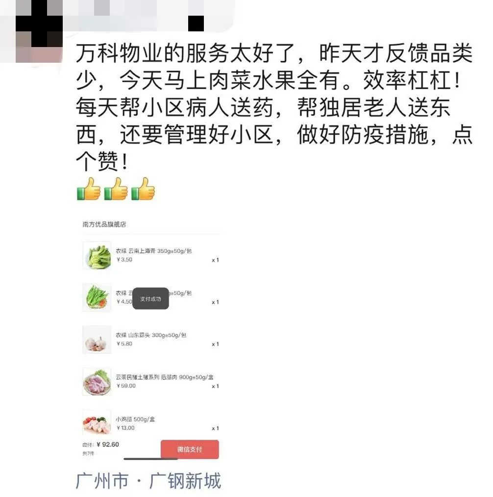 疫情反彈，廣州有小區(qū)物業(yè)現(xiàn)出原形！紅黑榜出爐，好物業(yè)能救命