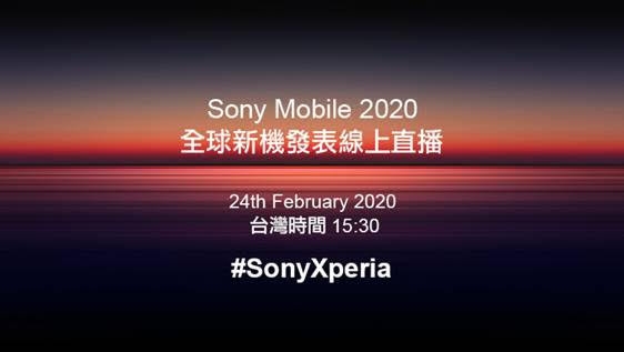 2月26日网上发！sonyXperia新手机官方宣布：第一款4k高清屏 骁龙865旗舰级