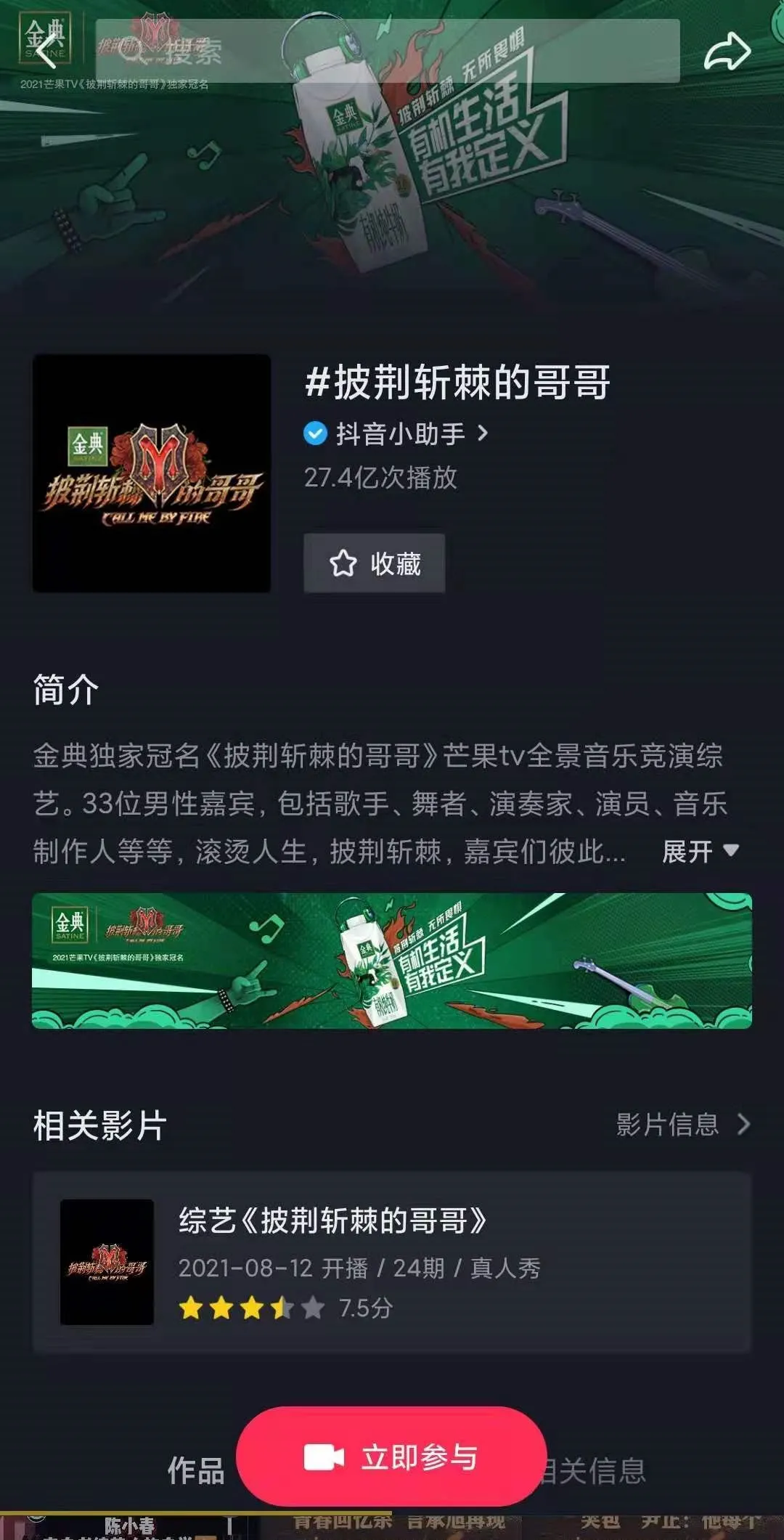 「数说热点」|披荆斩棘的哥哥们谁热度最高?
