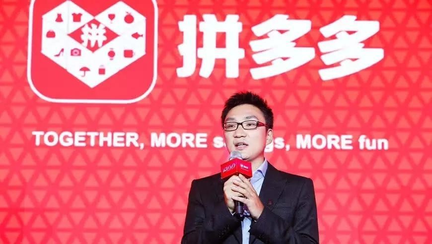 拼多多ceo陈磊简介,拼多多陈磊个人资料简介