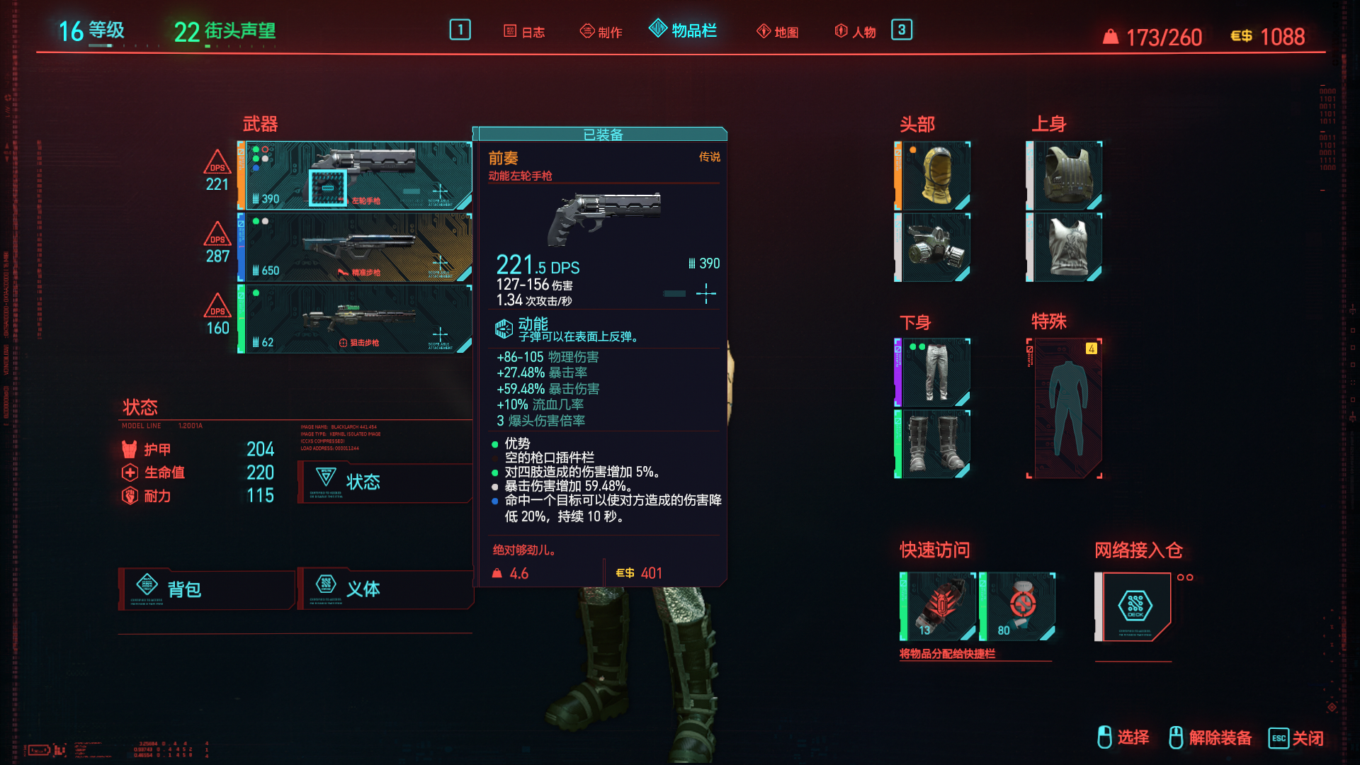 《赛博朋克2077》前期必得两件传说武器，无剧情限制