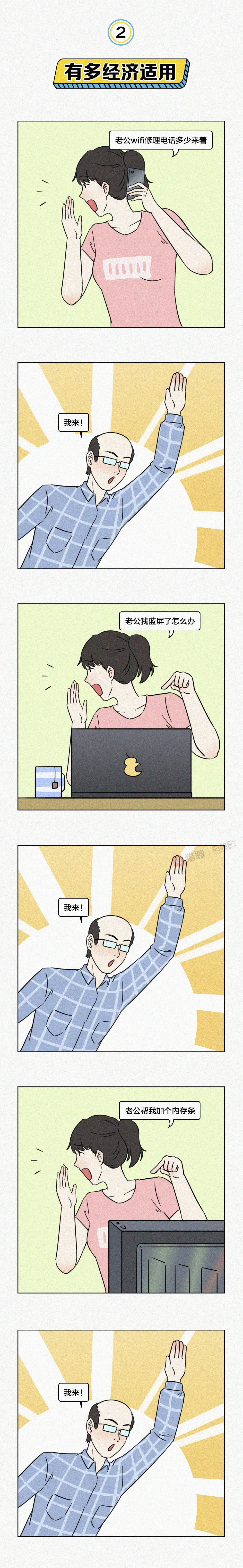 有个程序员老公是有多爽？