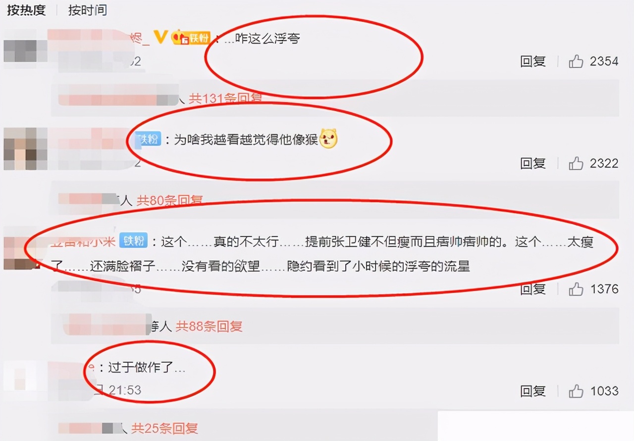 《鹿鼎记》9版韦小宝比拼：梁朝伟帅气，黄晓明