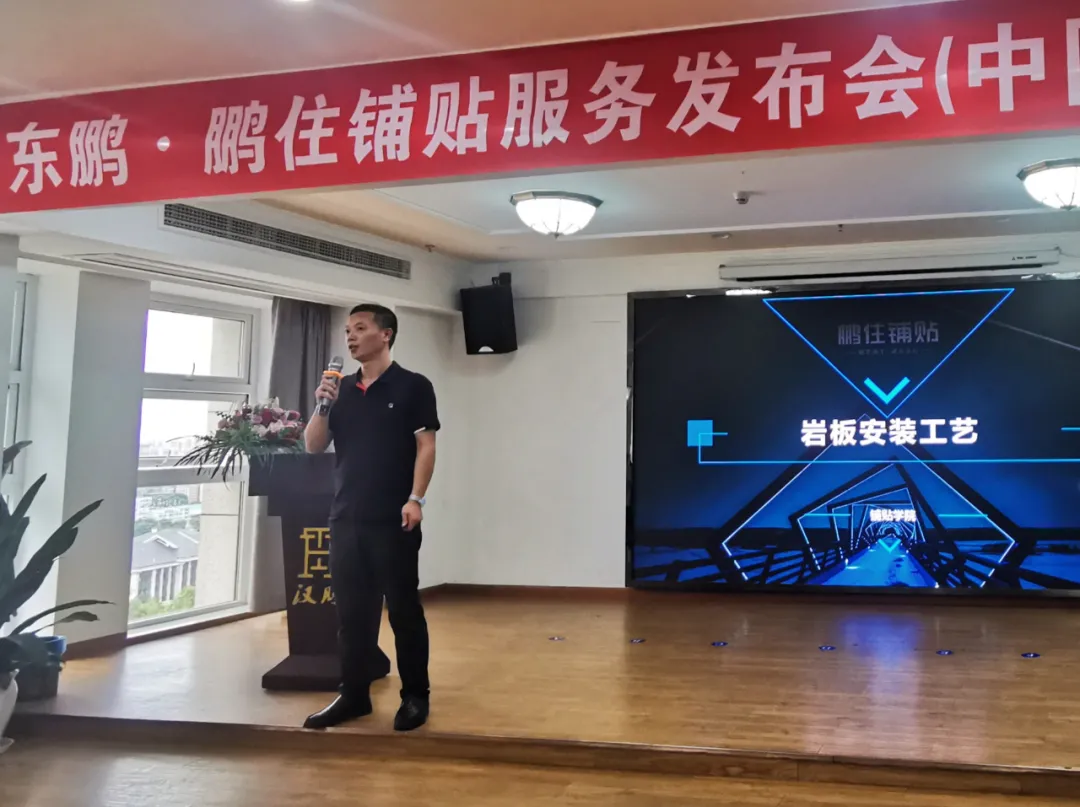 精艺施工 满意交付|鹏住铺贴首站发布会圆满举办
