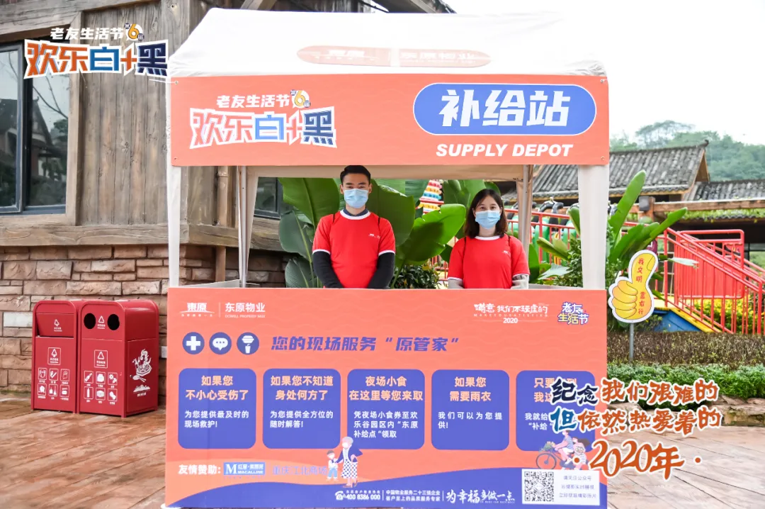 @重庆人，2020请好好珍惜身边人