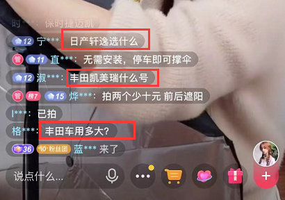 抖音万粉直播新号神操作揭秘：涨粉1.2w首播GMV破80w